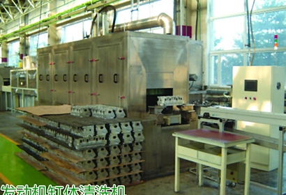 汽車發(fā)動(dòng)機(jī)（缸體、缸蓋）清洗機(jī)